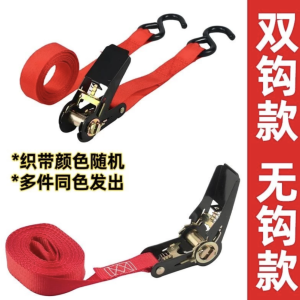 貨物捆綁帶棘輪拉緊器緊固帶車頂行李架電動摩託車貨物固定帶滌綸 1.png