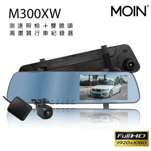 moin m300xw gps測速防眩光full hd1080p後視雙鏡行車紀錄器